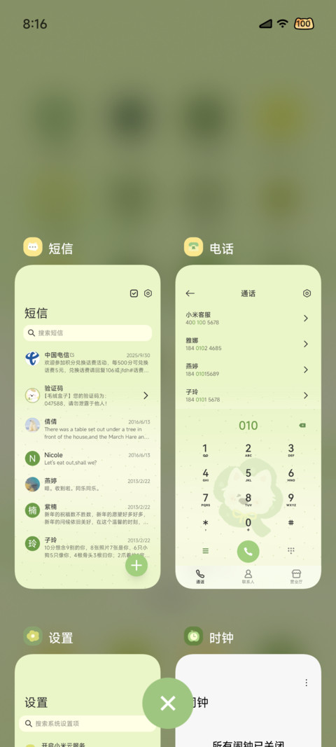 青苹果幸运小狗 screenshot