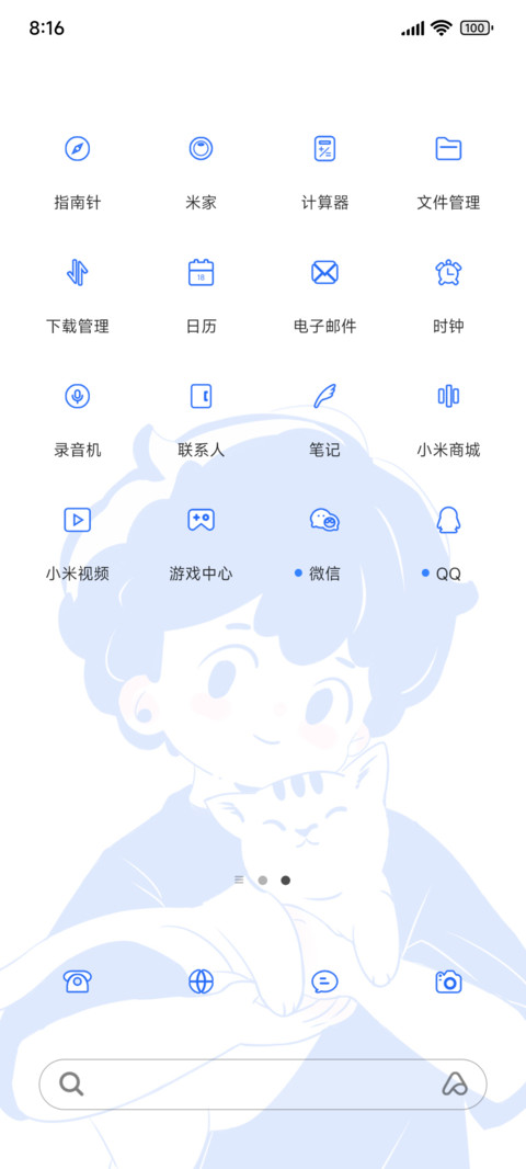 蓝色生活男孩 screenshot