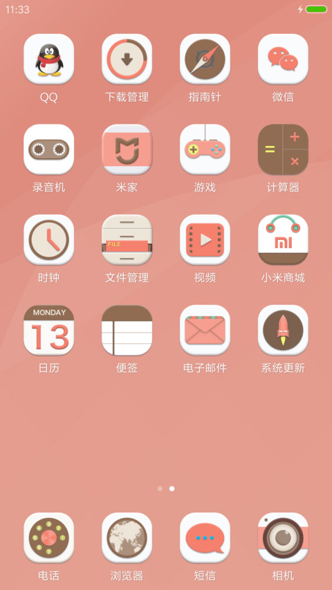 草莓牛奶巧克力 screenshot