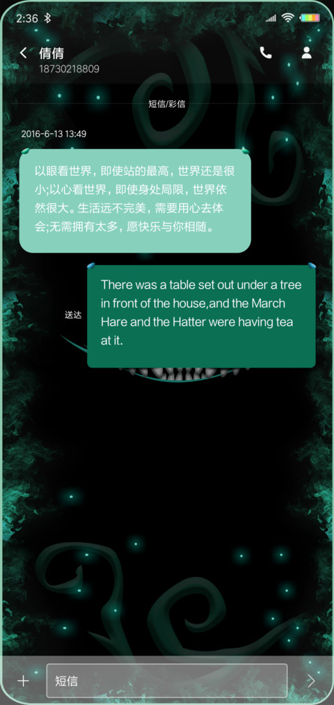 跑马灯 爆款猫眼 screenshot