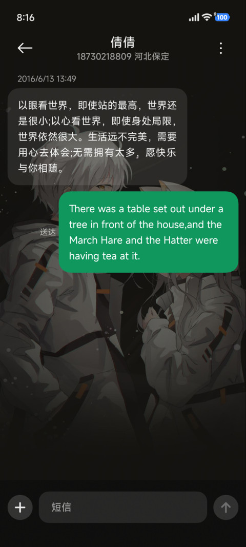 星光对视 screenshot