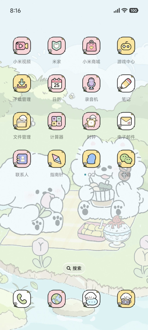 小熊崽治 夏日相伴 screenshot