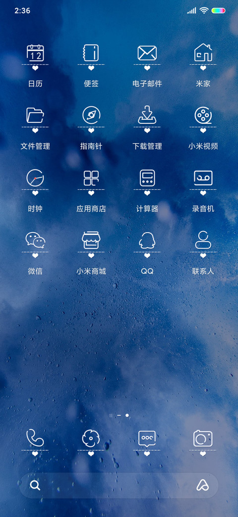 爱自己年龄计算器 screenshot