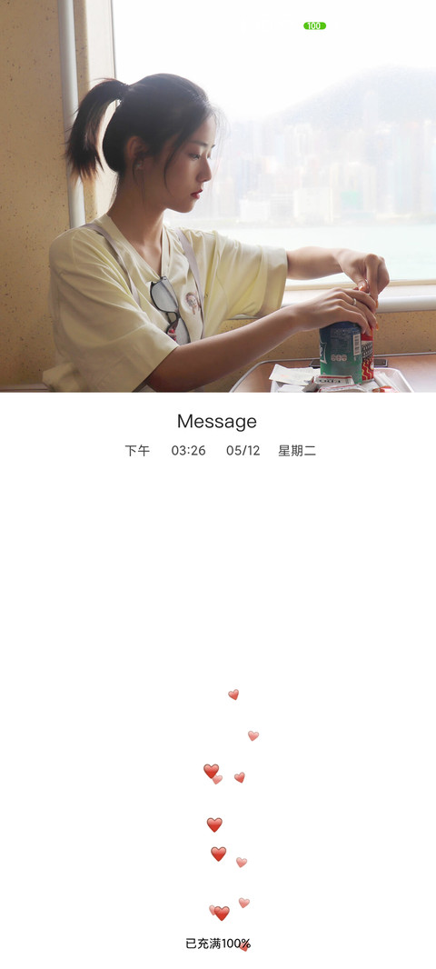 喜欢你 screenshot