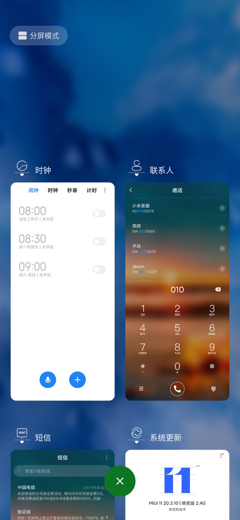 爱自己年龄计算器 screenshot