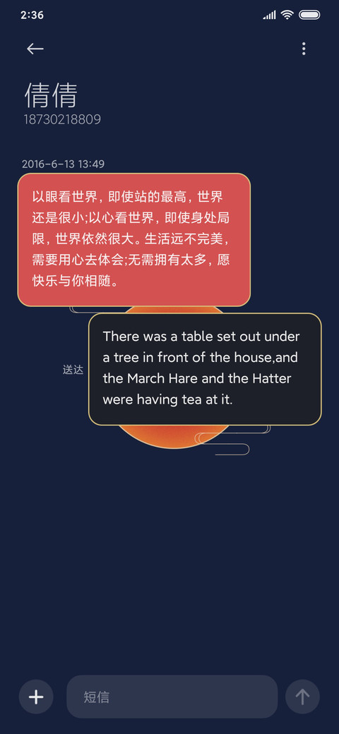 国潮 如画江山 screenshot