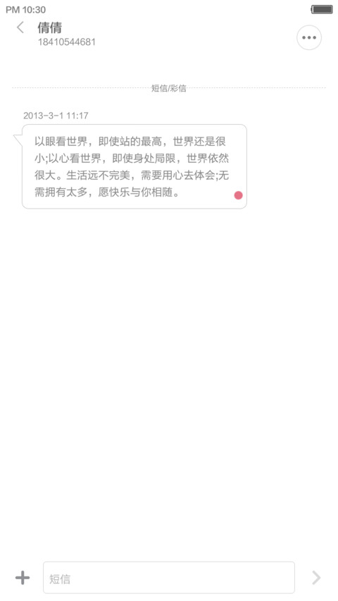 White+blur screenshot