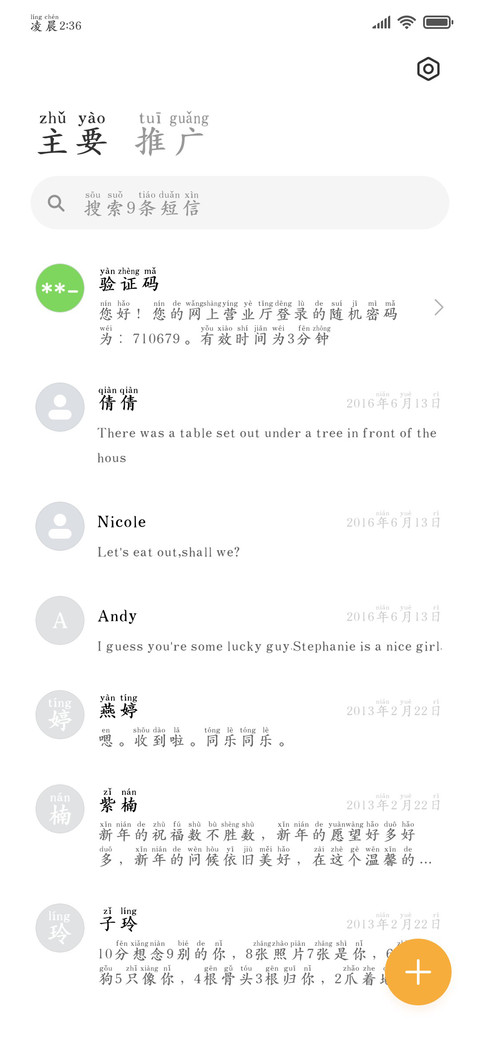 爱你的秘密人尽皆知 screenshot