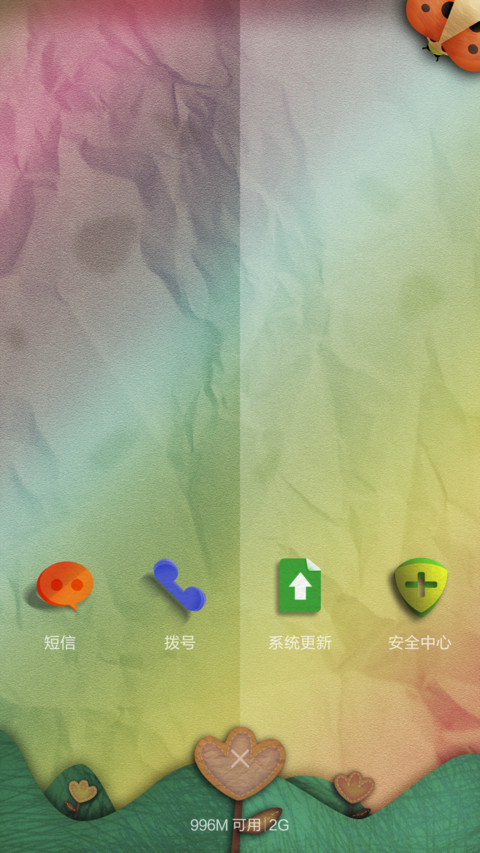 纸世界（动画解锁+壁纸时钟） screenshot