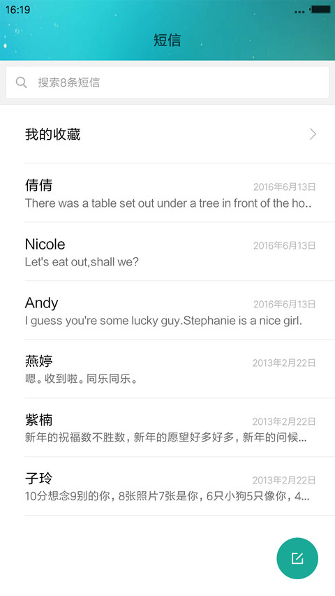 晶致 OS screenshot