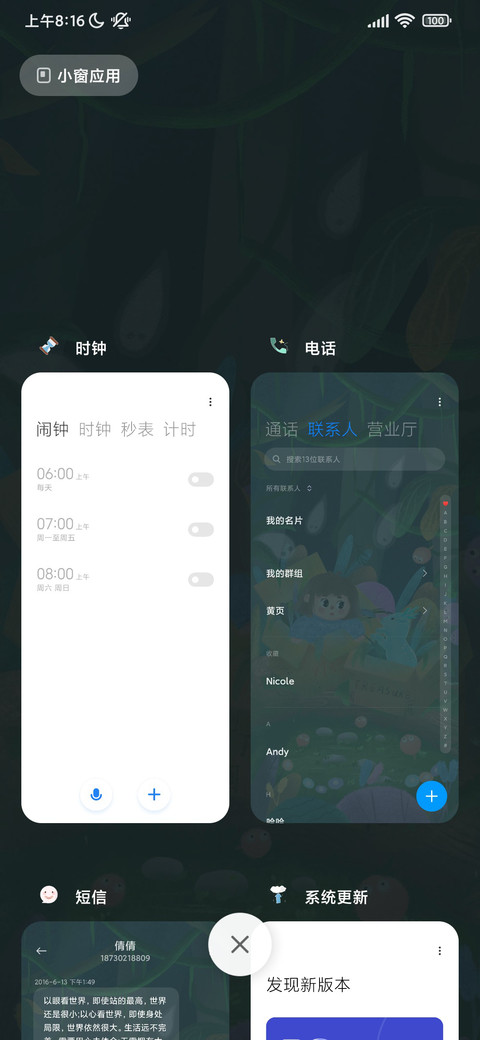 童话里 screenshot
