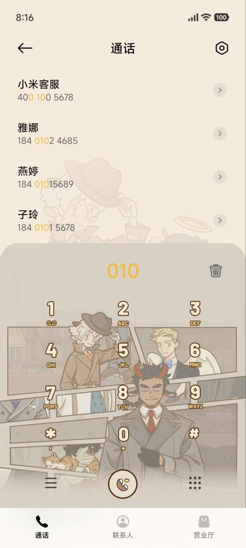 万圣街 神秘侦探 screenshot