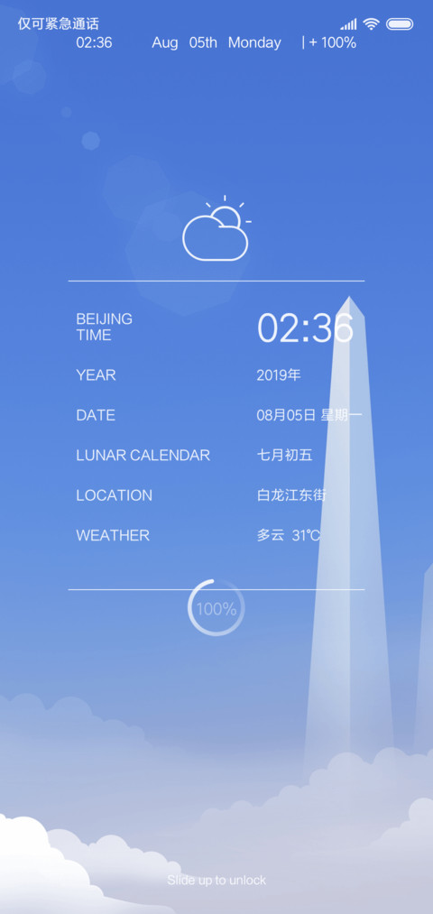 氧气 screenshot