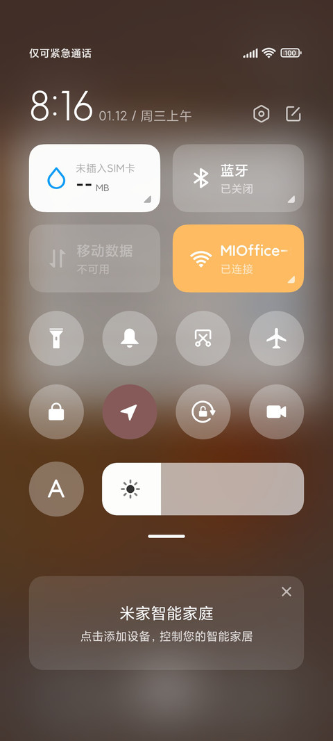 喜欢可迎万难 screenshot