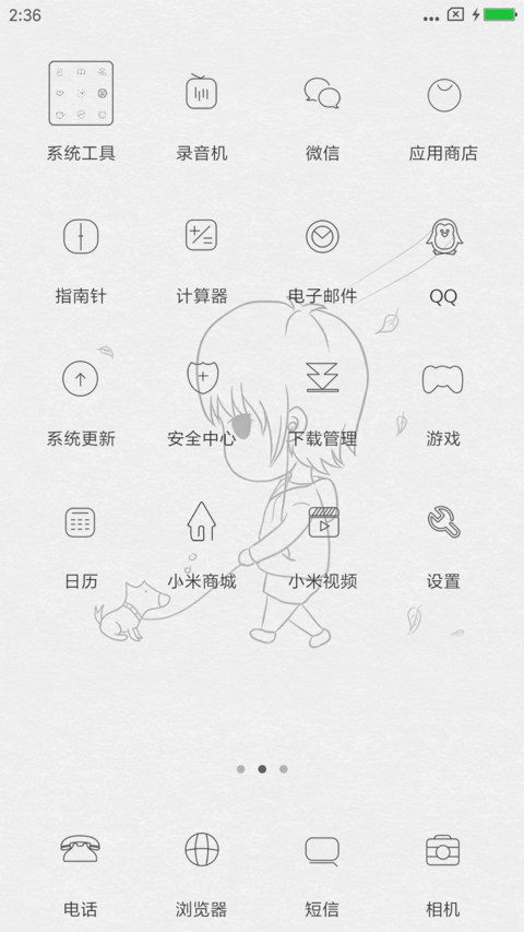我今年二十七八岁 screenshot