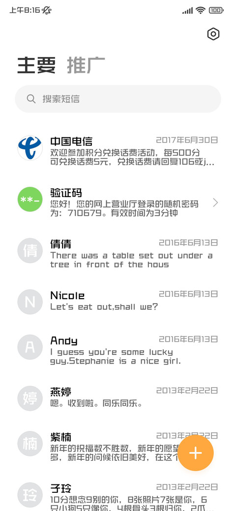 不怕有雨心头有霜 screenshot
