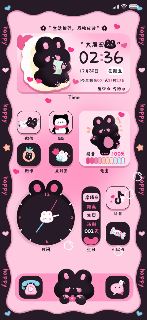 粉墨兔兔好运连连 screenshot