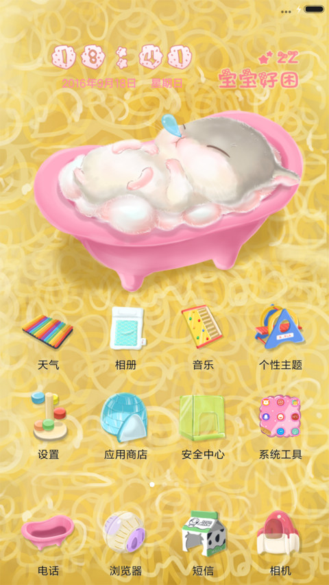 我的小仓鼠【吃饭喝水动态音效】 screenshot