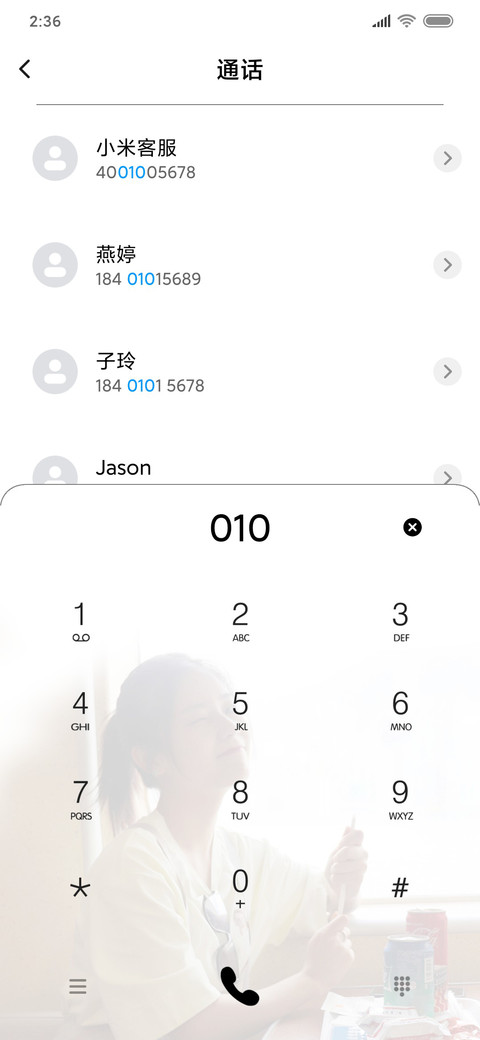 喜欢你 screenshot