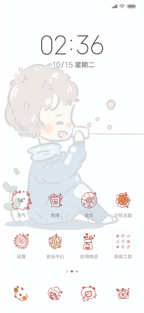 说爱你 用心听 screenshot