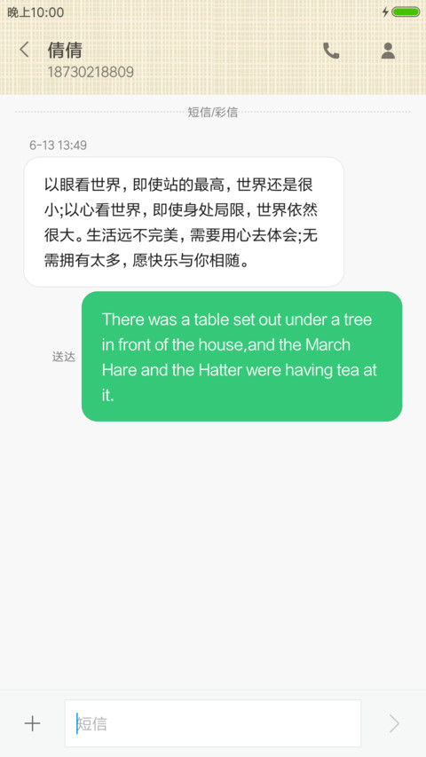 卡通蛋蛋 screenshot