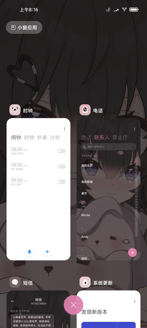 心动藏不住 screenshot