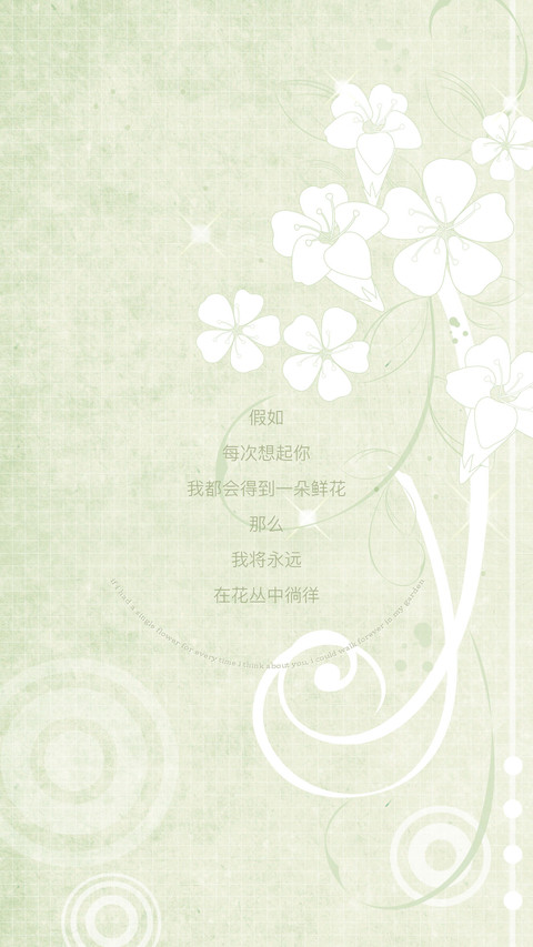 唯美花卉 screenshot