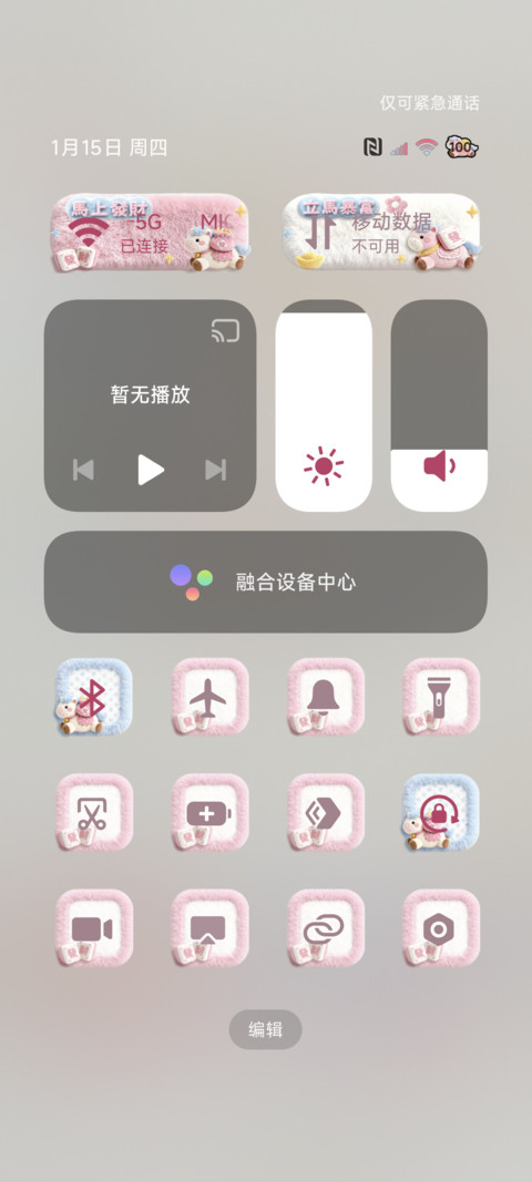 2026马上发财 screenshot