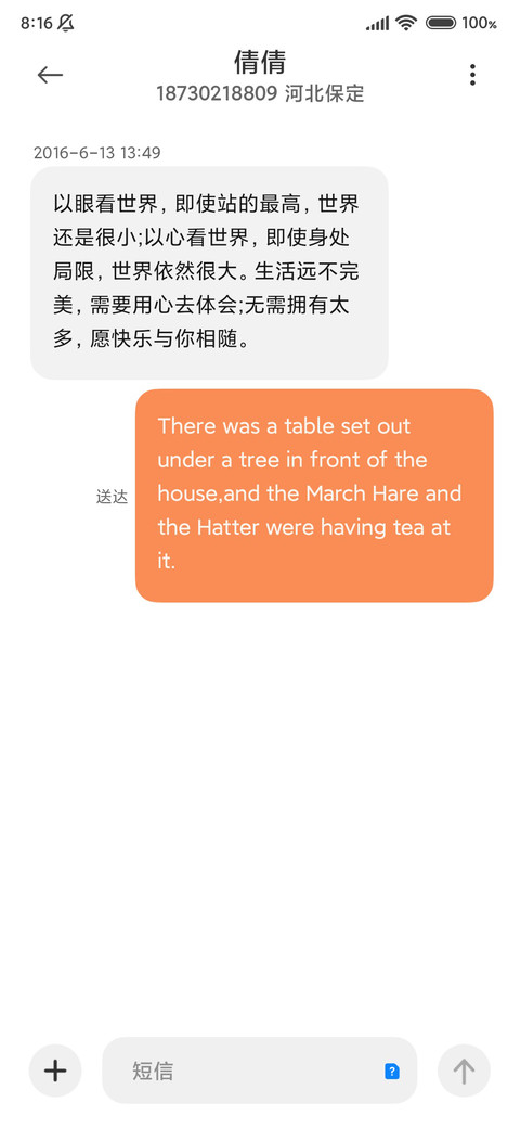 梦在远方 screenshot