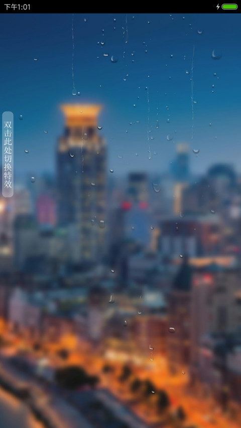 你的城市 screenshot