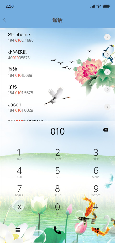 荷塘趣图 screenshot