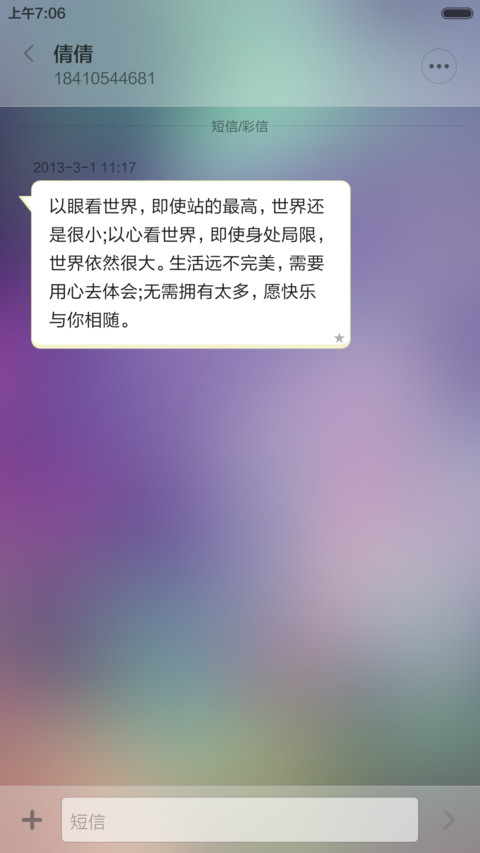 Simple ios+win+自由桌面 screenshot