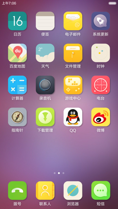 Simple ios+win+自由桌面 screenshot