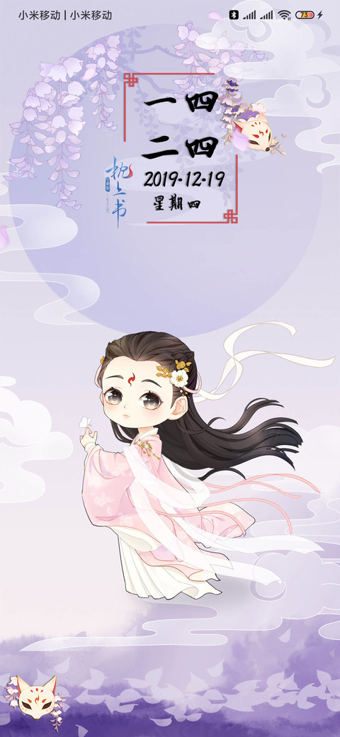 电视剧枕上书三世缘 screenshot