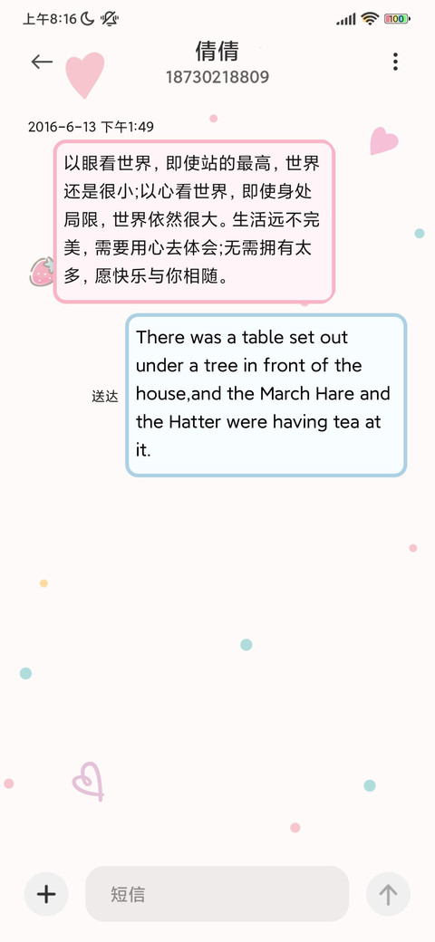三丽鸥家族 全家福 screenshot