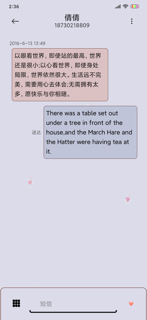 做自己很酷 screenshot