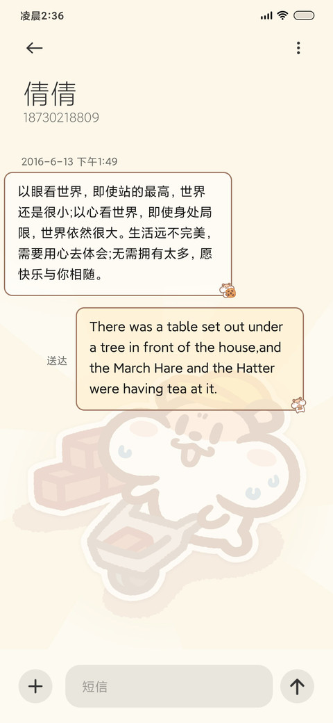 奶茶鼠每日提醒 screenshot