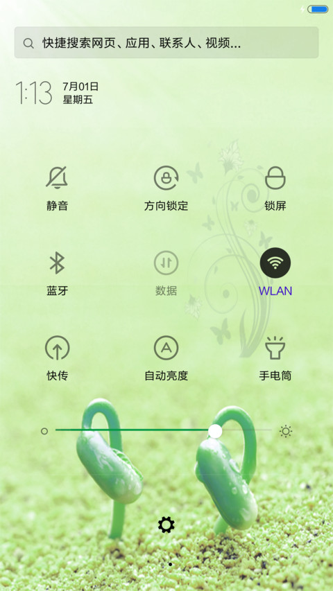 春绿大地 screenshot