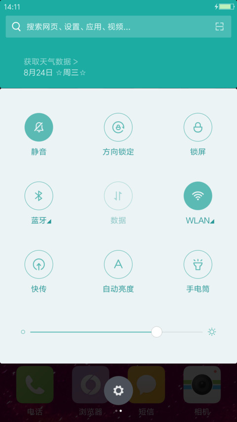 风景4 screenshot