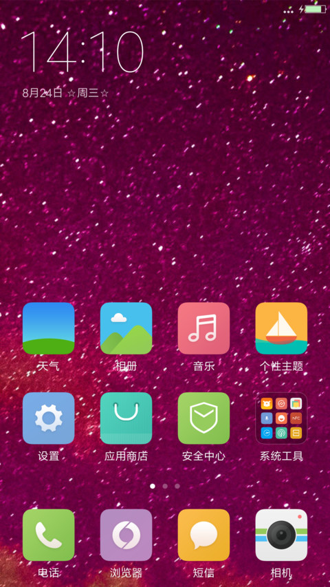 风景4 screenshot