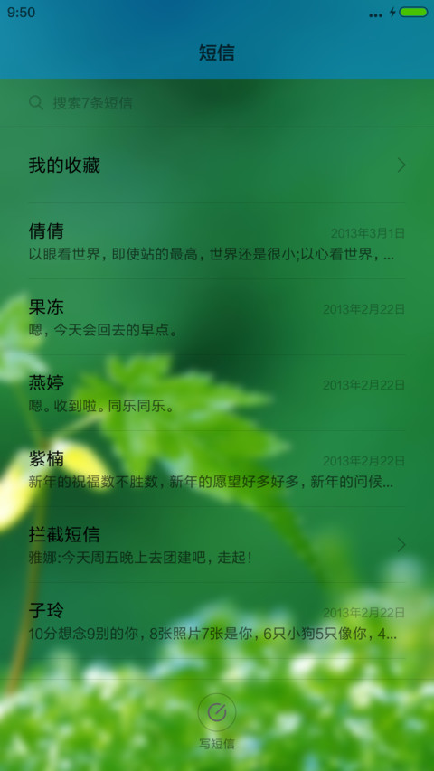 小树快长大（好评） screenshot