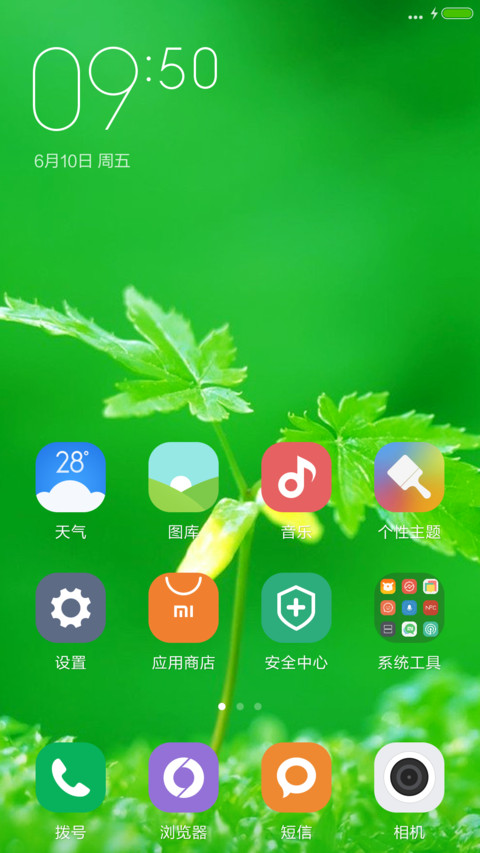 小树快长大（好评） screenshot