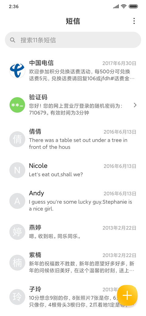 月亮与海Luna screenshot