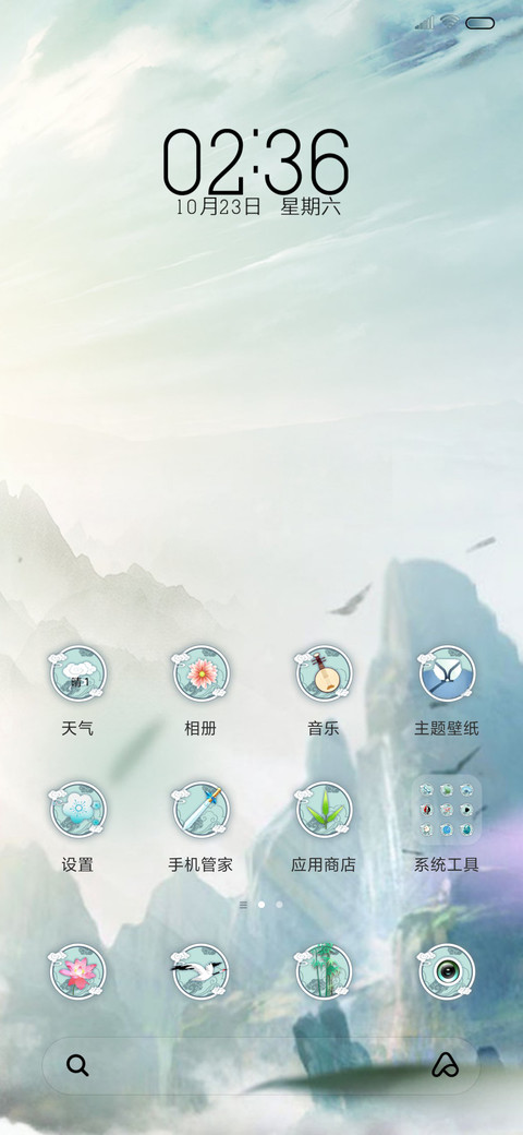 少年歌行逍遥之子 screenshot