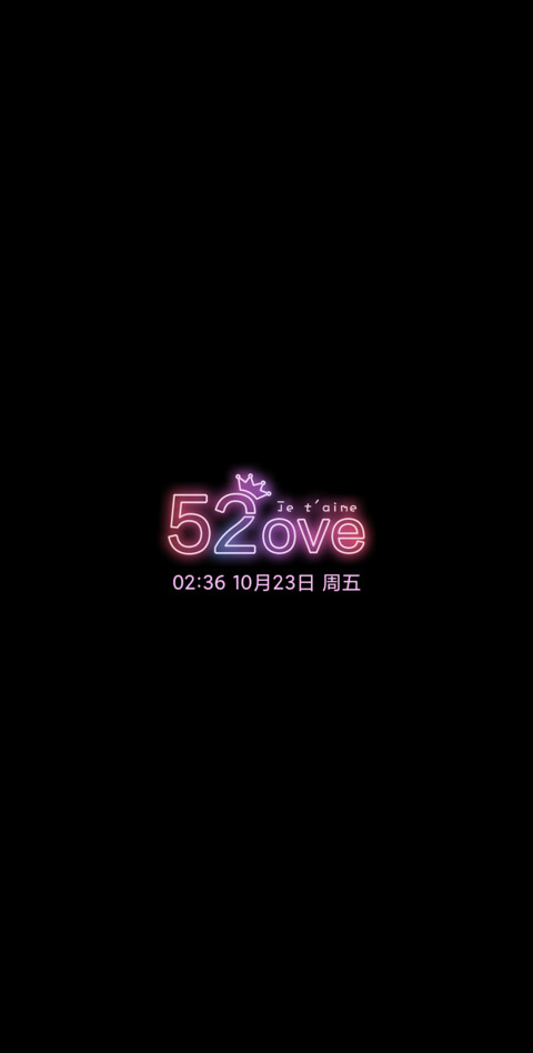52ove炫彩 DIY screenshot