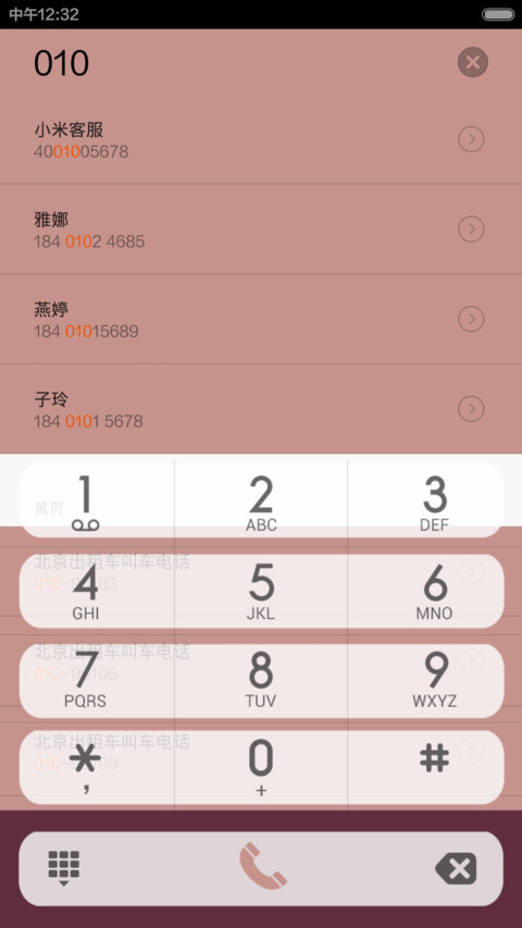 一念花开，一念花落 screenshot