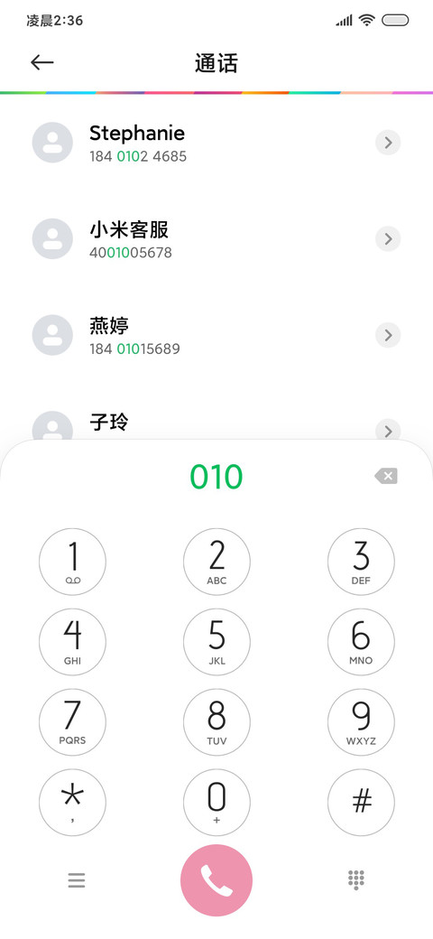 遇见你 花开时 screenshot