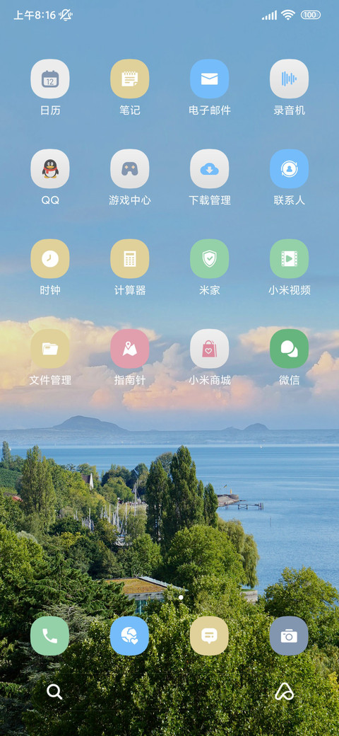 听海 清新简约 screenshot
