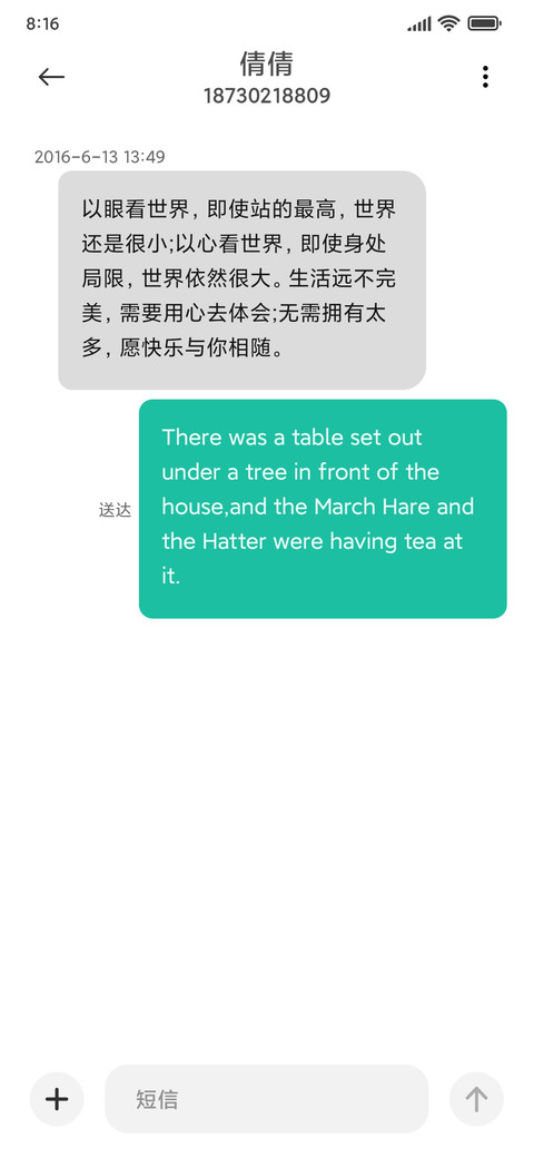 梦之森 screenshot