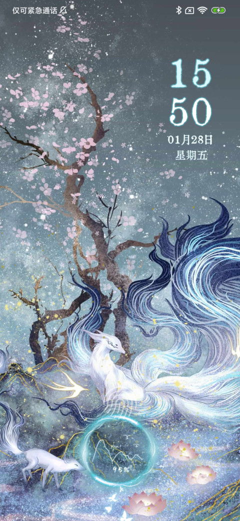 九尾灵狐 screenshot